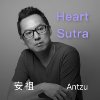 1. Heart Sutra Ballad