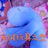毛绒玩具之恋