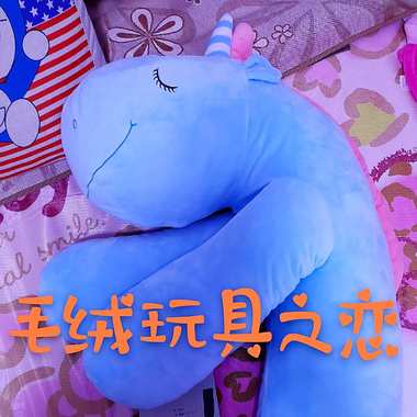 毛绒玩具之恋