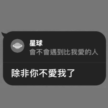 那个人比我好