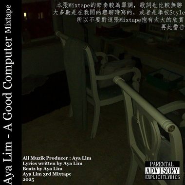 我不是李华 (Demo) (25.07.20)