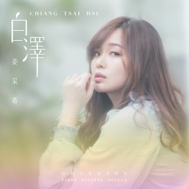 白泽｜神兽
