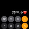 明天再算