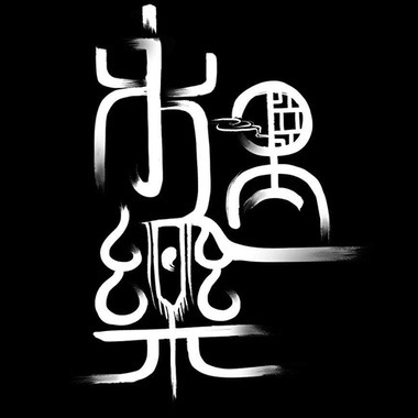 永遇乐 • 京口北固亭怀古 Melody of Forever in Happiness
