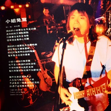 小姐免惊Part2 Ft.Young Henry (From 西屯纯爱组)