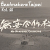 Beatmakers Taipei 大队接力 Vol. 50 - 无妄合作社 No-nonsense Collective－山头 Utopia