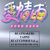 Beat Cypher 大队接力 Vol.41 9m88 - 爱情雨 Love Rain (with Beatmakers Chicago)