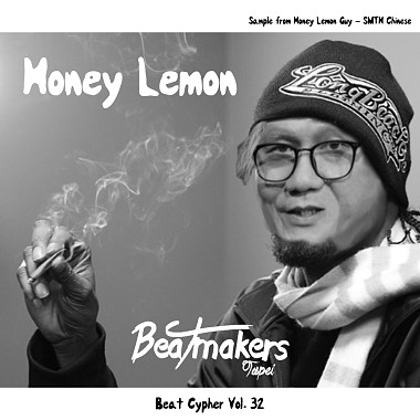 Beat Cypher 大队接力 Vol. 32 - Honey Lemon by 吴萼洋 - 爱江山更爱美人