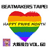 Beatmakers Taipei Beat Cypher 大队接力 Vol. 60 - DAPUN 爱是‘任何形状’