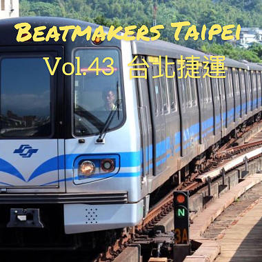 Beatmakers Taipei Vol.43 - 台北捷运