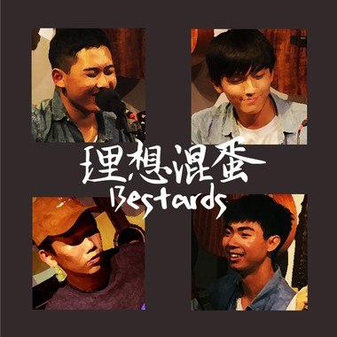 独角仙的梦 (Live)