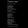 NotOnlyBeatsButAlsoWhisper DEMO-05-对不起没办法和你一起变老_2023/04/15(六)