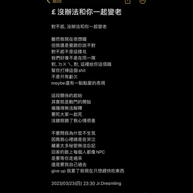 NotOnlyBeatsButAlsoWhisper DEMO-05-对不起没办法和你一起变老_2023/04/15(六)