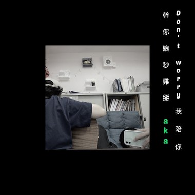 有点喜欢的歌❤️