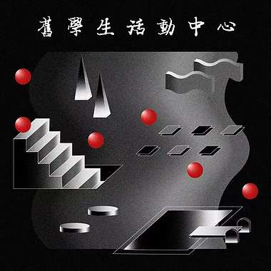 音乐停电（停电配什么音乐） 音乐停电（停电配什么音乐）《停电了音乐》 音乐大全