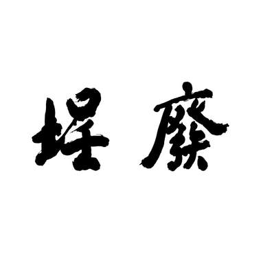 藏进夕阳的馀晖  (acoustic demo)