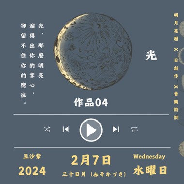 2月7日-光 demo