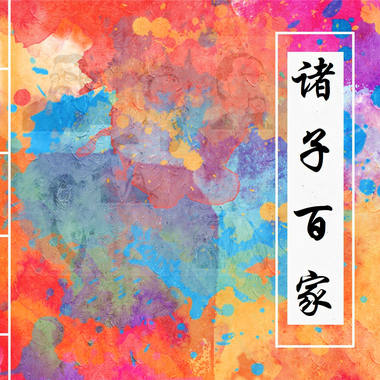 飞天揽月