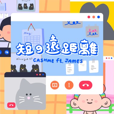 短短的远距离