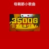 3500G!