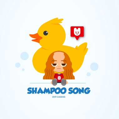 洗头歌SHAMPOO!