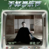 让感觉随风 (2025干杯音乐节 live版)