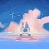 下一秒忘记 Cover