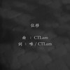 Demo 位移