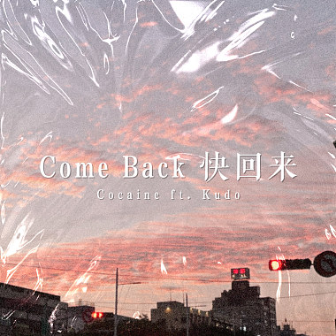 Cainever Offset- '' 快回来 Come Back '' feat. Kudo