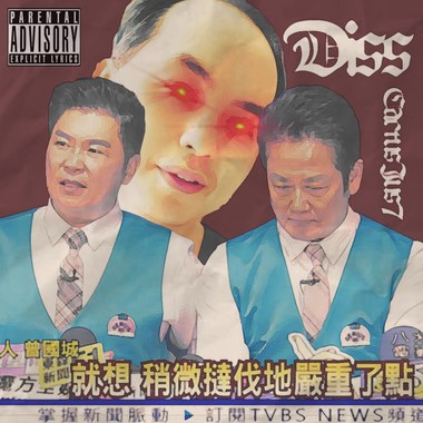 diss