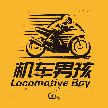 机车男孩