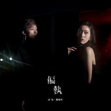 魔羯座