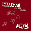 white(lo-fi) 平安夜暖胃歌