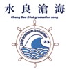 水良沧海
