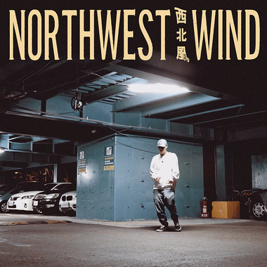 陈逸豪MaxChen - 西北风Northwest wind