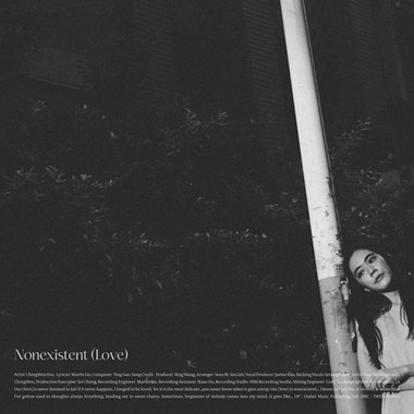 不存在的恋爱 Nonexistent Love