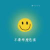 有你的世界(demo)
