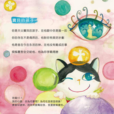 宝贝的孩子