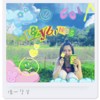 Cola - 像一只羊 Lazybones