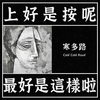 上好是按呢（最好是这样啦）demo
