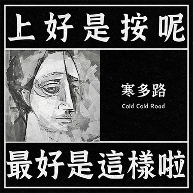 上好是按呢（最好是这样啦）demo