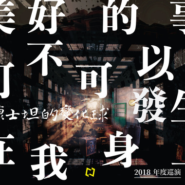 美好的事可不可以发生在我身上_demo