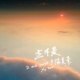 并不是夕阳美景 Demo