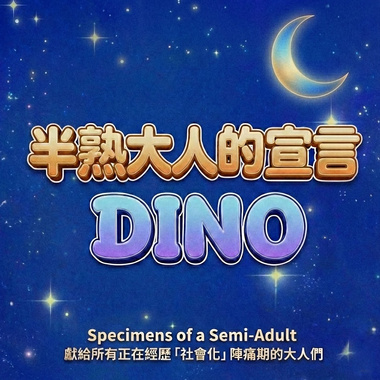 284路的公车情歌