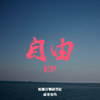 CrazySix - 思念北京