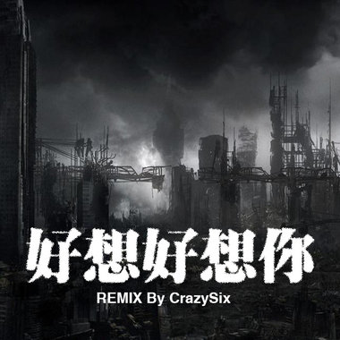 CrazySix - 好想好想你REMIX
