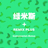 【绿米斯+伴奏集】Raining Day Disco Instrumental