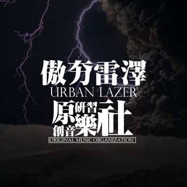 CrazySix - Outro