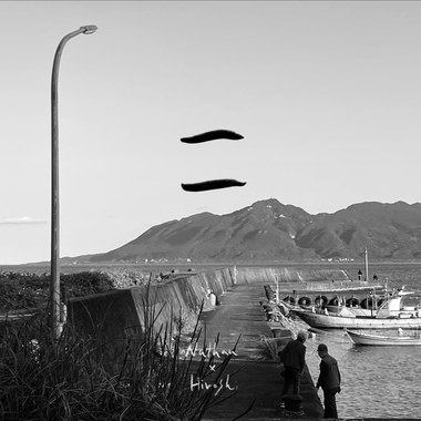 一一 (Cover)