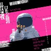 星球